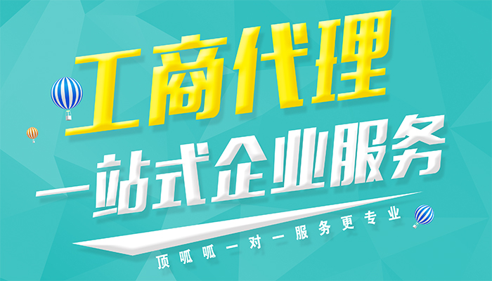 为什么解除公司工商年报异常比个体户年报异常收费贵？